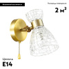 Бра Lumion Jackie 3704/1W