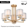 Потолочная люстра Vitaluce V3069-8/5PL