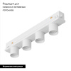 Трековый светильник Arlight MAG-ORIENT-KRATER-L195-12W Day4000 (WH, 25 deg, 48V, DALI) 037331