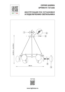 Подвесная люстра Lightstar Gamma G9 737166
