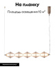 Подвесной светильник Moderli Senta V11367-PL