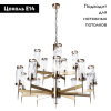 Подвесная люстра Divinare Sham 4505/17 LM-15