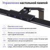Настольная лампа диммируемая полного спектра Novotech Ledo Studi 359969