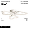 Потолочная люстра De Markt Мадлен 424019003