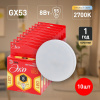 Лампа светодиодная Эра GX53 8W 2700K ECO LED GX-8W-827-GX53 Б0036541