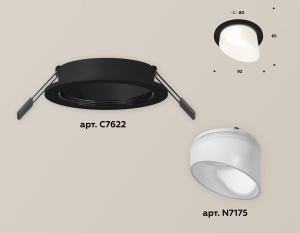 Встраиваемый светильник Ambrella Light Techno XC7622046 (C7622, N7175)