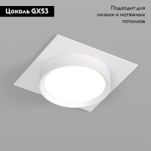 Встраиваемый светильник Denkirs Flat DK2091-WH