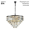 Подвесная люстра Divinare Nova 3001/01 LM-16