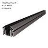 Шинопровод (заглушки 2+2 в ком.) ST Luce Skyline 220 ST046.439.02