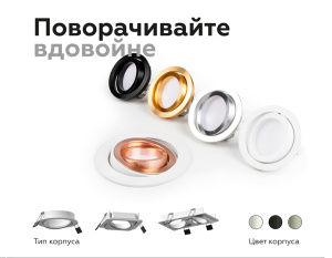 Насадка передняя Ambrella Light DIY Spot N7002