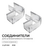 Комплект соединителей монтажный для профиля 08-09/10, прозр., поликарб., внутренний угол, 2 шт. Apeyron С-08-10-1