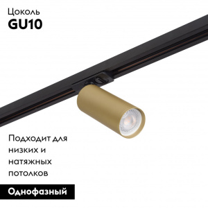 Трековый светодиодный светильник Denkirs Tube DK6202-BG