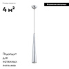 Подвесной светодиодный светильник Moderli Epoch V2352-PL