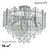 Потолочная люстра Arte Milano Sorrento 374409/7/60/470 CR