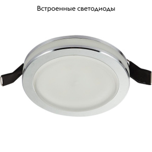 Встраиваемый светильник Aployt Nastka APL.0013.09.09