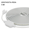 Комплект светодиодной ленты Apeyron 220В 10Вт/м, 600лм/м, 6500К (х/б), SMD2835, 120д/м, 13,5х7мм, 5м, IP65, с аксесcуарами (сетевой шнур, заглушка - 1шт, крепеж - 5шт) 10-142
