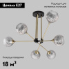 Потолочная люстра IMEX MD.5299-6-S-AB+BK