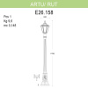 Уличный фонарь Fumagalli Artu/Rut E26.158.000.BYF1R
