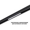 Трековый низковольтный светильник Novotech Shino Flum 359617