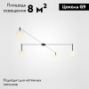 Потолочная люстра ImperiumLoft Rangel 213692-26