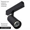 Трековый светодиодный светильник для магнитного шинопровода ST Luce ST660.496.20