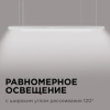 Линейный подвесной светильник Apeyron Levia 30-11