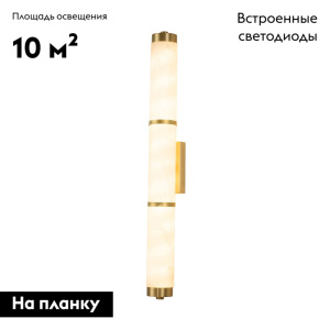 Бра Favourite Tectoria 3000-1W