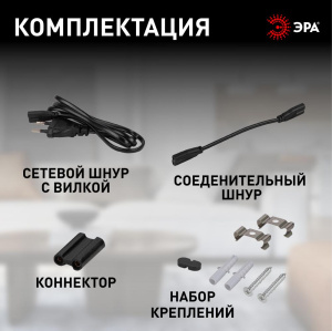 Линейный светильник Эра LLED-01-16W-4000-B Б0065585