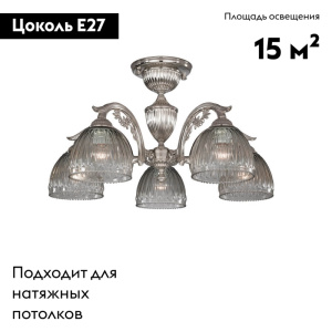 Потолочная люстра Reccagni Angelo PL 9800/5