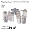 Потолочная люстра Citilux Axis CL313281