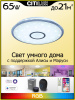 Накладной светильник Citilux CL703A60G