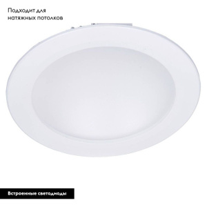 Встраиваемый светодиодный светильник Arte Lamp Riflessione A7016PL-1WH