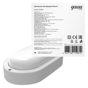 Пылевлагозащищенный светильник Gauss 161418312