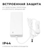 Блок питания Apeyron 48Вт DC24В 2A IP44 03-153