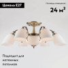 Потолочная люстра Eurosvet 22010/6+2 античная бронза