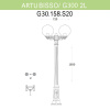 Уличный фонарь Fumagalli Artu Bisso/G300 2L G30.158.S20.BZE27