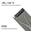 Блок питания Apeyron 12В 400Вт 186-264В 333А IP20 03-258