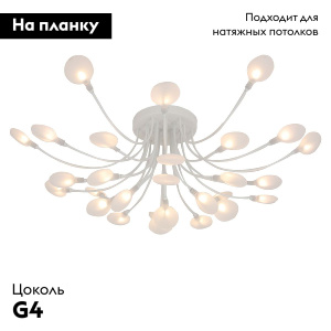Потолочная люстра F-Promo Skein 4198-28C