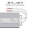 Блок питания OGM 12В, 300Вт, 186-264В, 25А, IP67 PS3-86