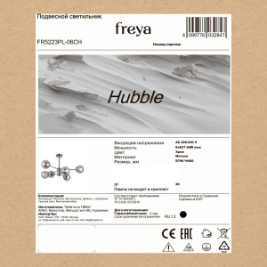 Люстра на штанге Freya Hubble FR5223PL-06CH