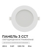 Встраиваемая светодиодная панель Apeyron 3 ССT 06-162