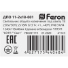 Линейный светодиодный светильник Feron 41223