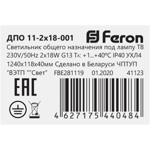 Линейный светодиодный светильник Feron 41223