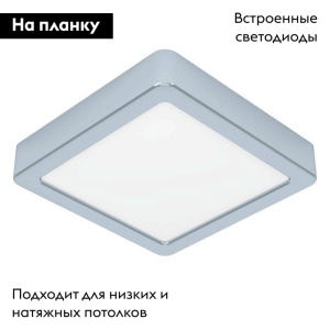 Накладной светильник Eglo Fueva 5 900649