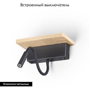 Бра Odeon Light Woody 3868/8WL