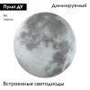 Настенно-потолочный светильник Sonex Moon 3084/EL