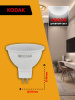 Лампа светодиодная Kodak LED MR16-7W-840-GU5.3 K 7Вт софит нейтральный белый свет GU5.3 Б0057639