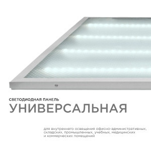 Светодиодная панель OGM O42-002