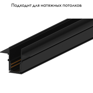 Шинопровод Feron CABM1001 41965