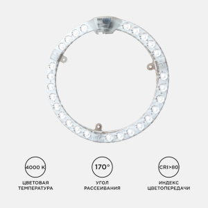 Светодиодный модуль со встроенным драйвером Apeyron 230В 2835 28Вт 2520 лм 4000К 02-63